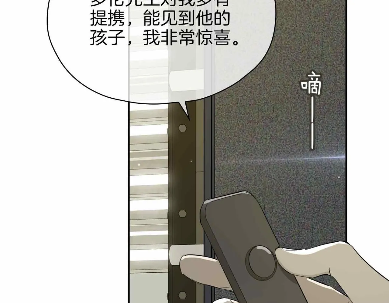 第16话 特殊朋友9