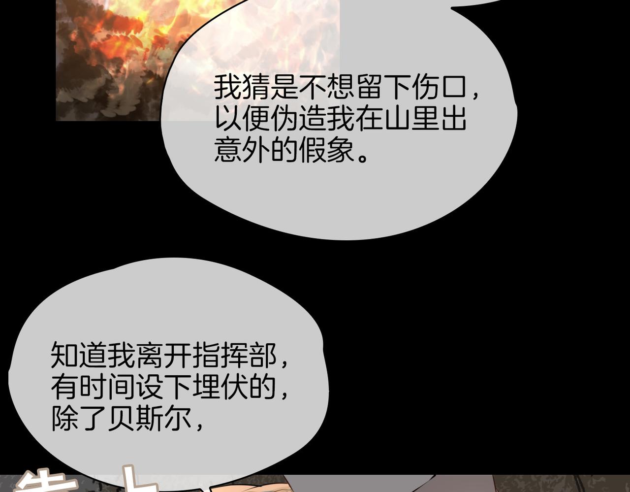 第70话 全力以赴的爱14