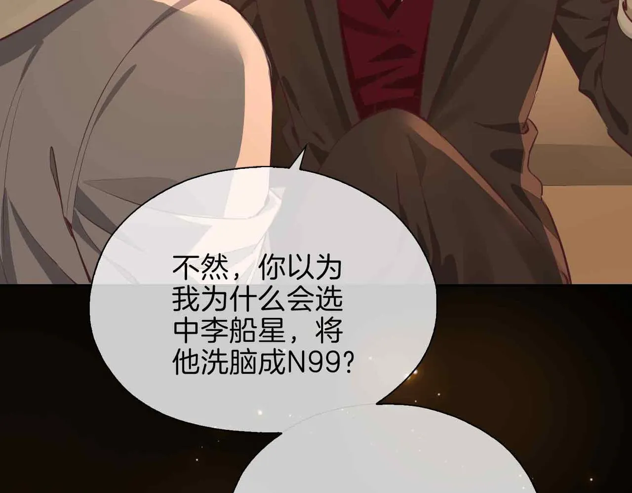 第13话 我们的曾经145