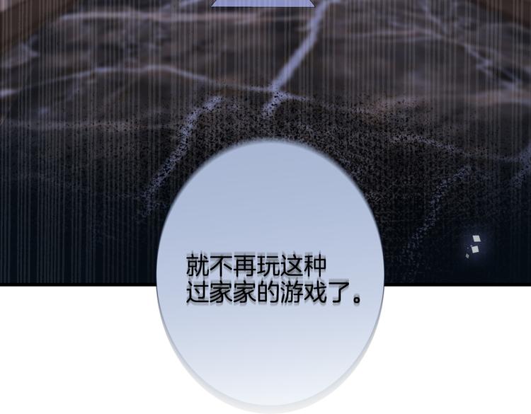 第4话 我给你的教训42