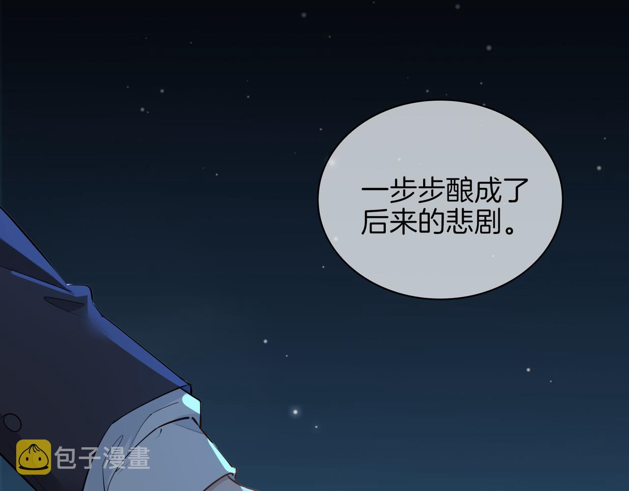 第38话 真相49