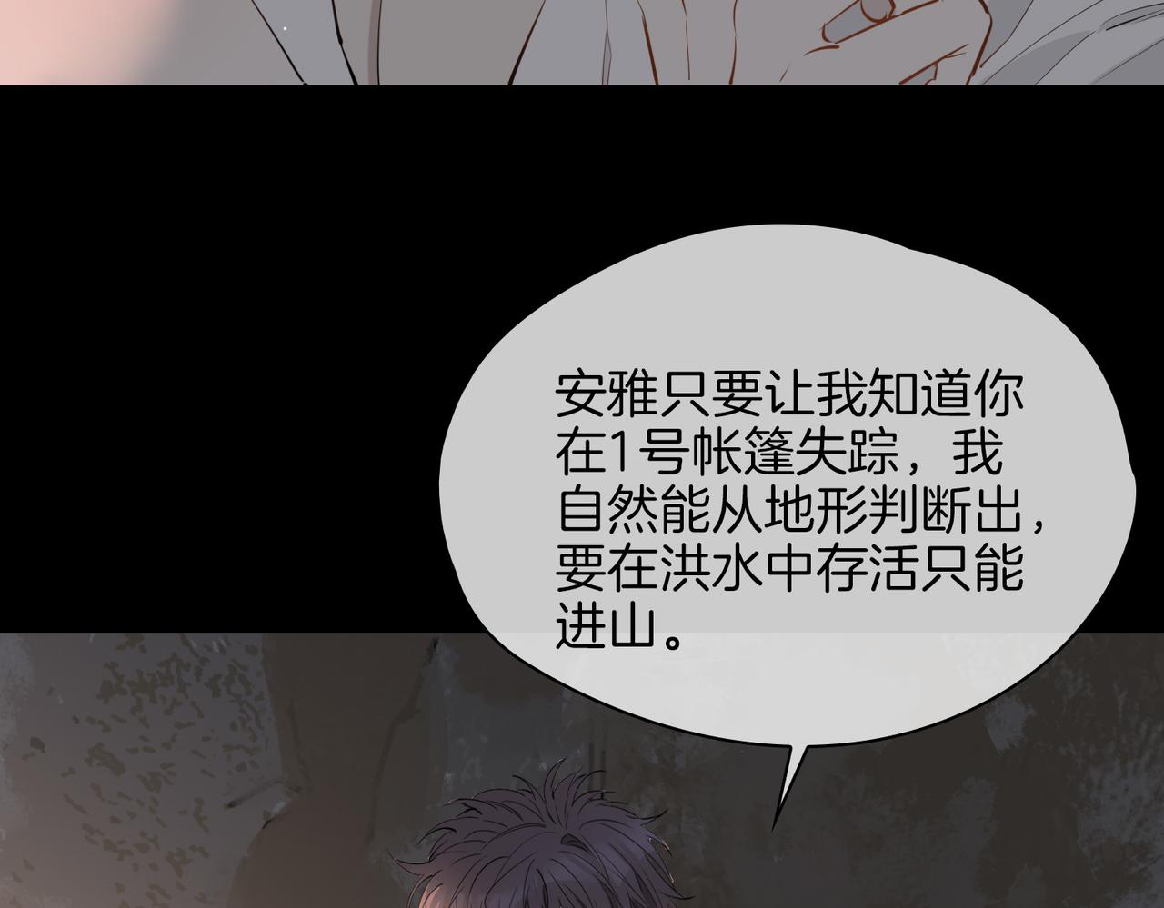 第70话 全力以赴的爱21