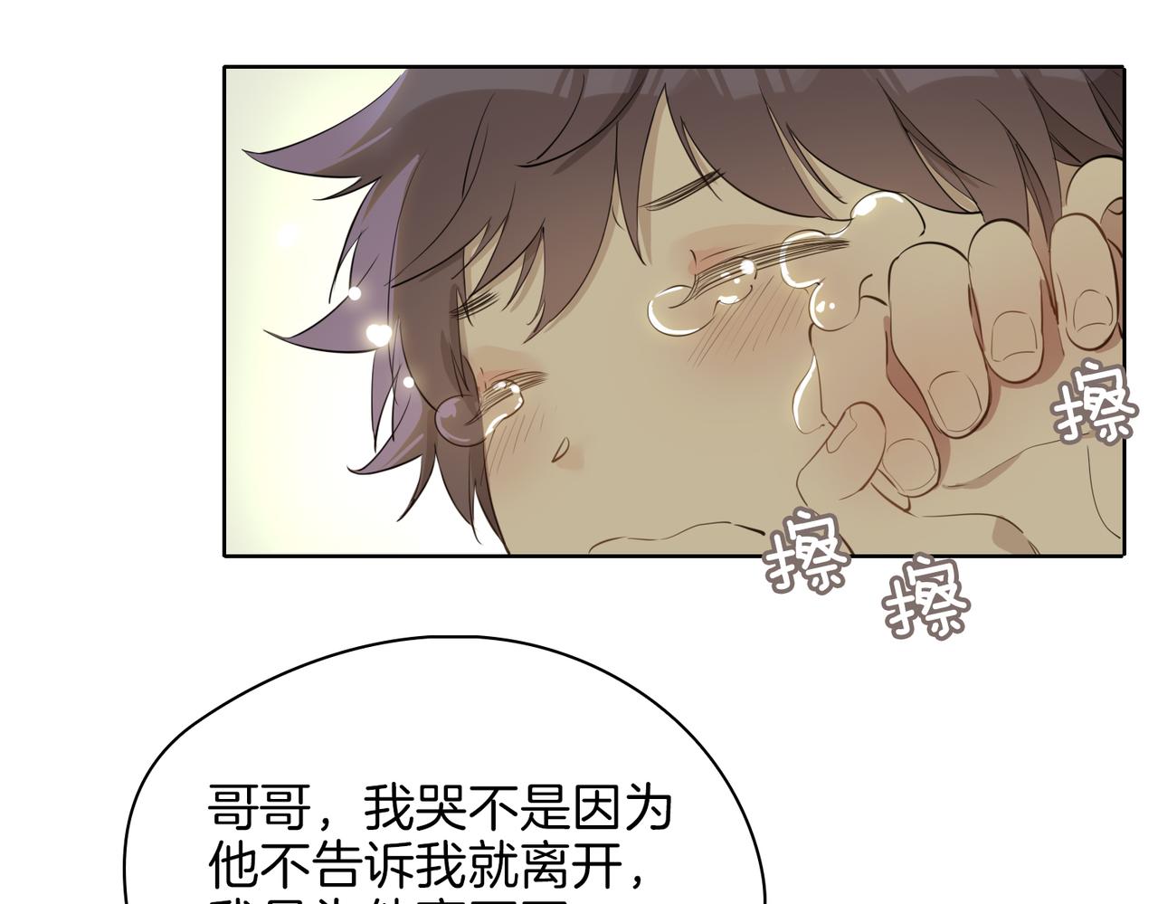 第34话 他一直在等你45