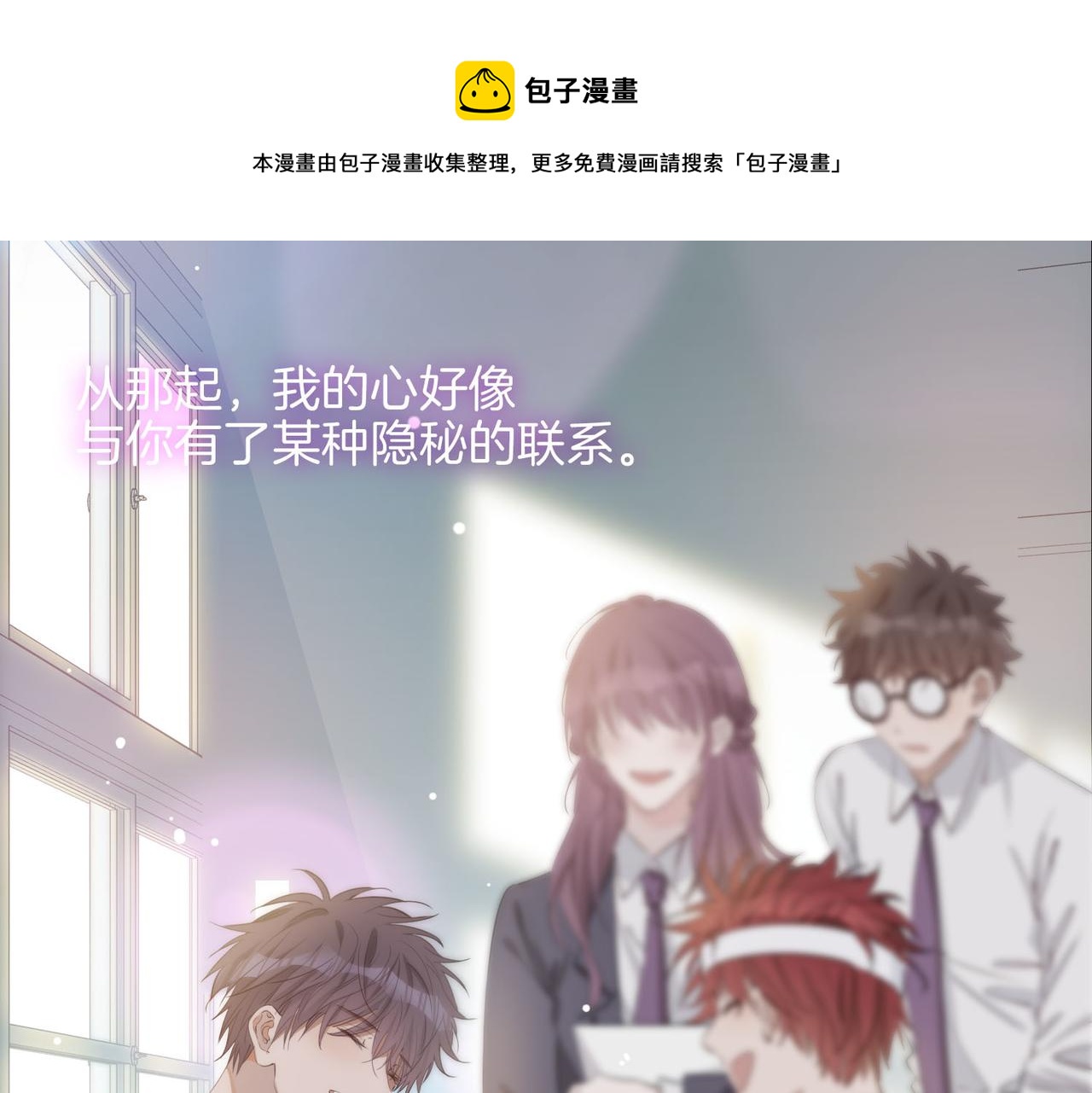 第53话 心与心的连接56