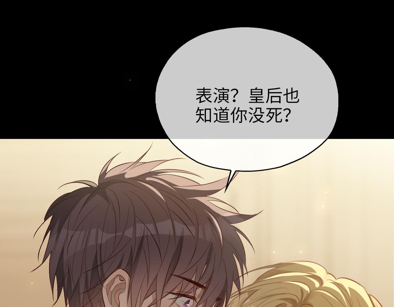 第78话 真的是你？54