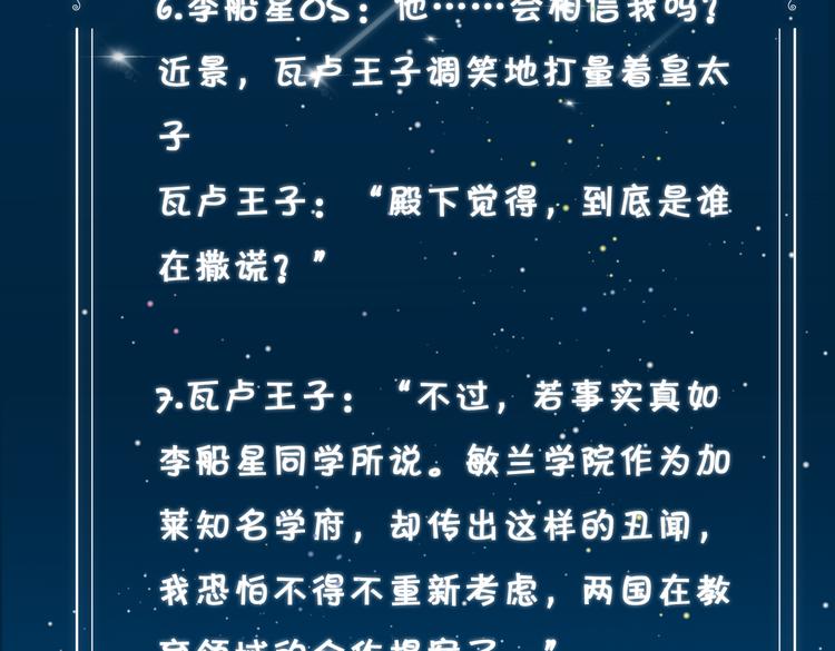 第13话 太子vs王子102