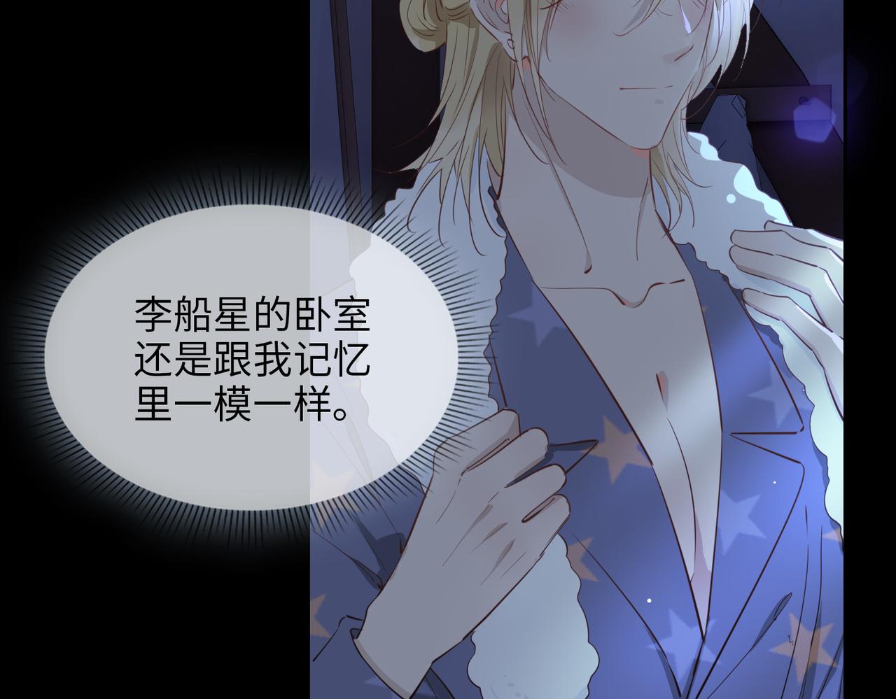 第71话 你的心跳86