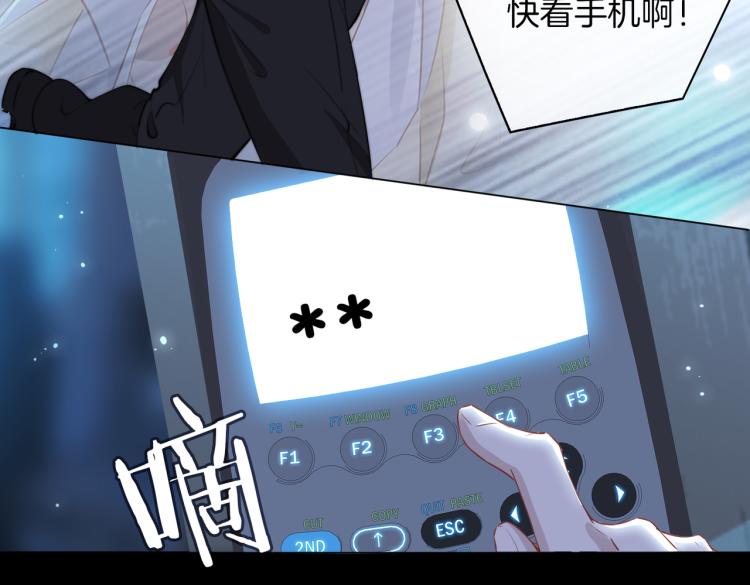 第31话 不能让你有危险73