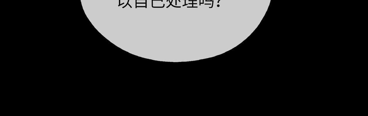 第78话 真的是你？31