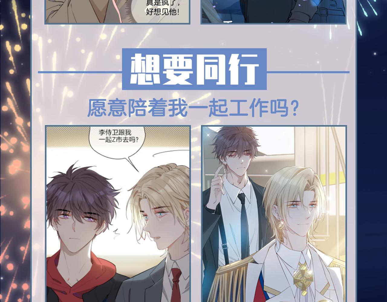 第49话 热吻90