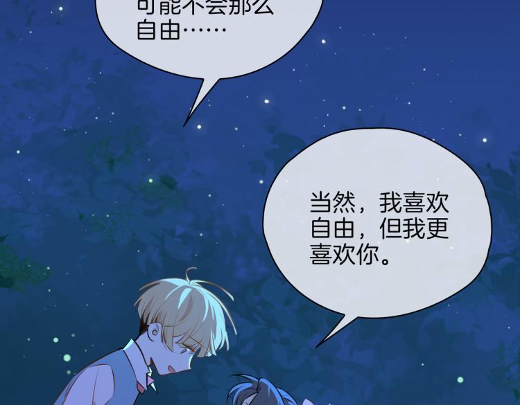 番外 似水流年130
