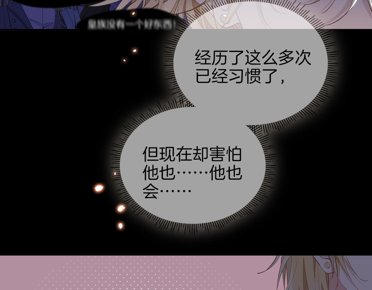 第56话 请依靠我吧！9