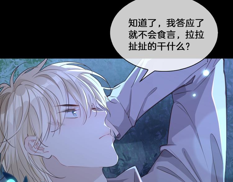 第17话 你属于我的时间39