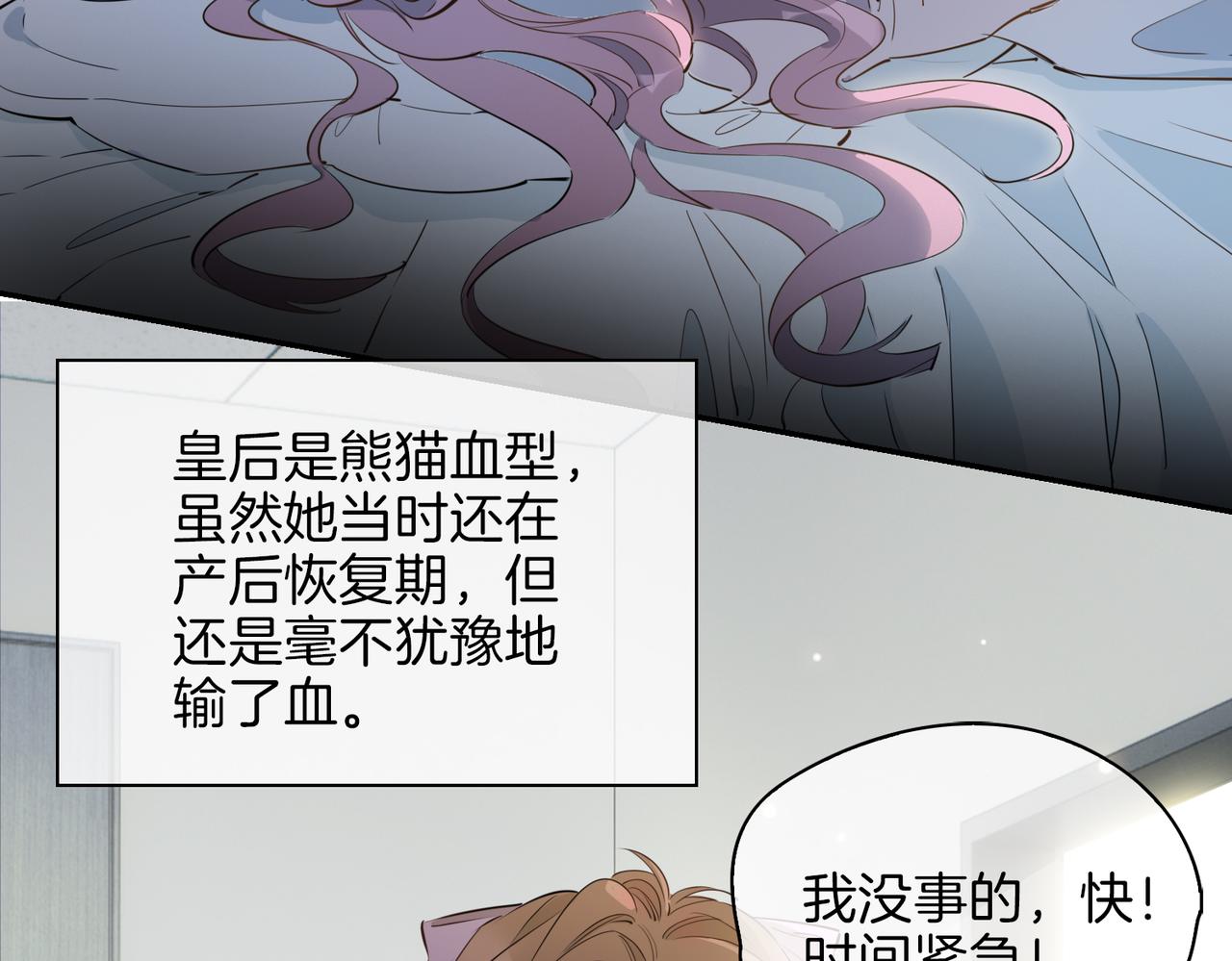 第37话 羁绊66