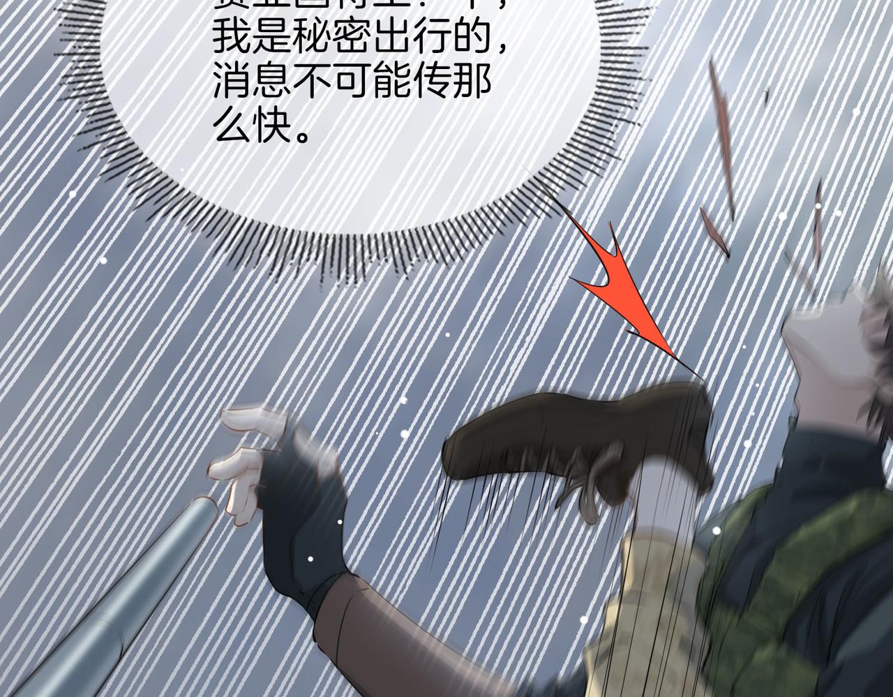 第69话 护你周全30