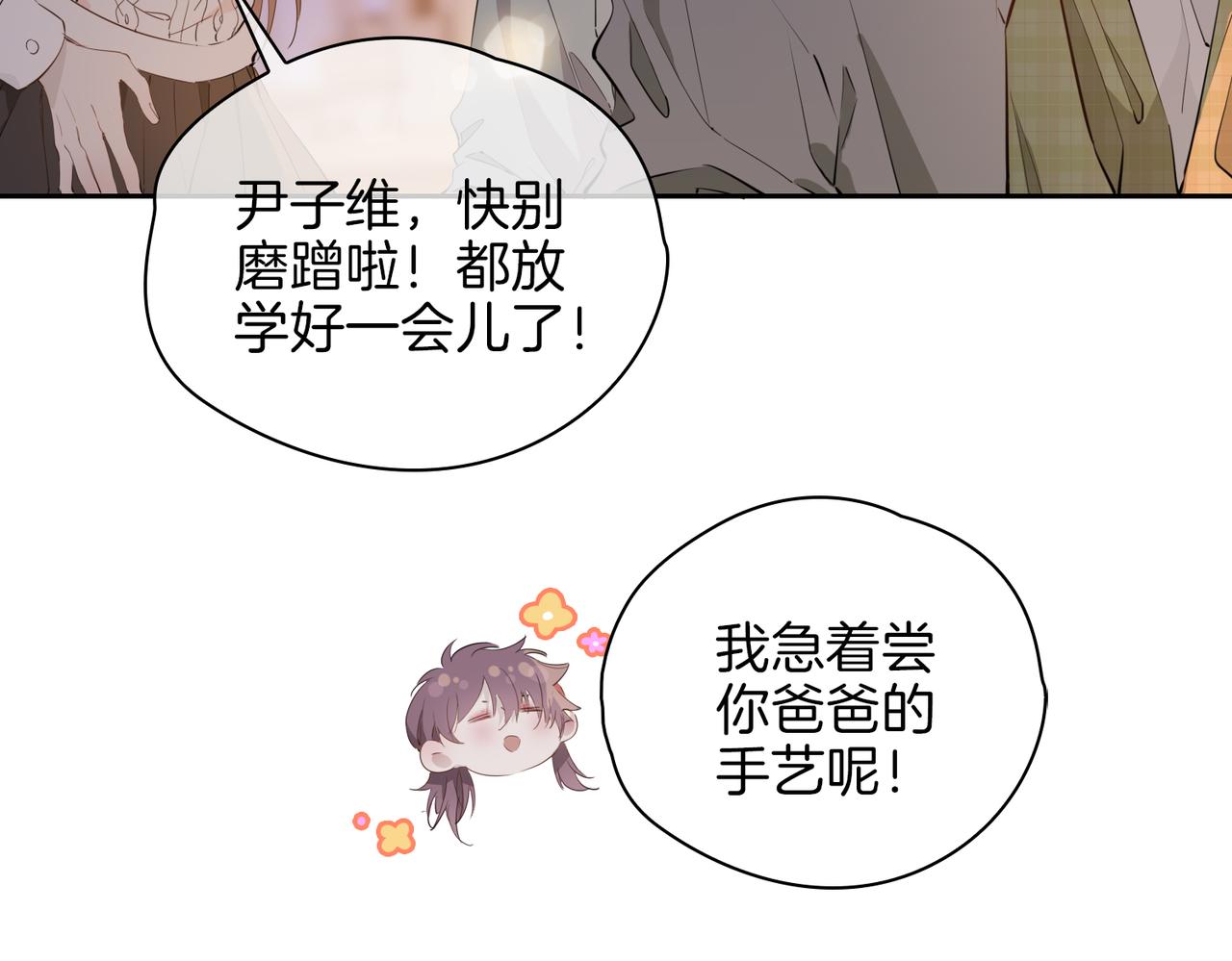 第54话 嫌隙87