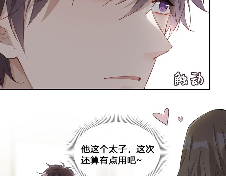 第15话 他的另一面35