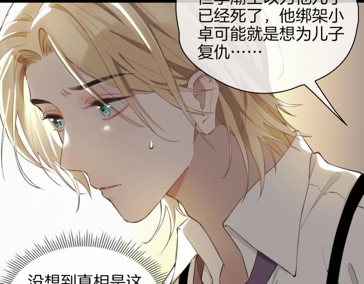 第31话 不能让你有危险56