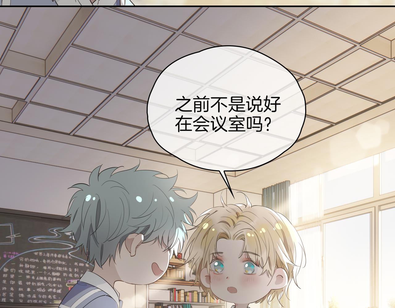 第54话 嫌隙31
