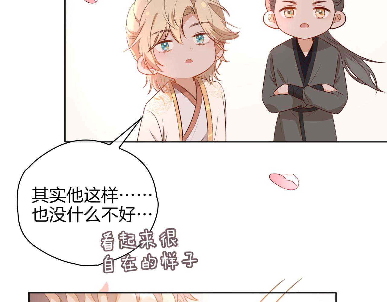 番外 共枕春色83