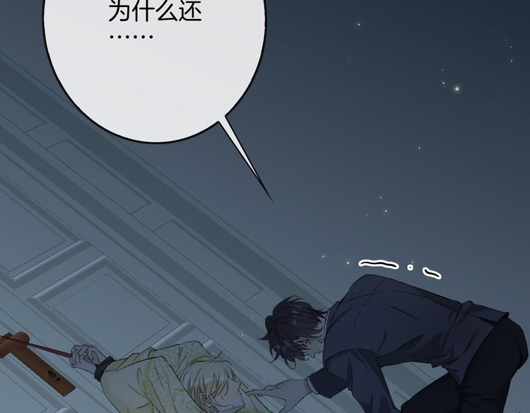 第4话 我给你的教训20