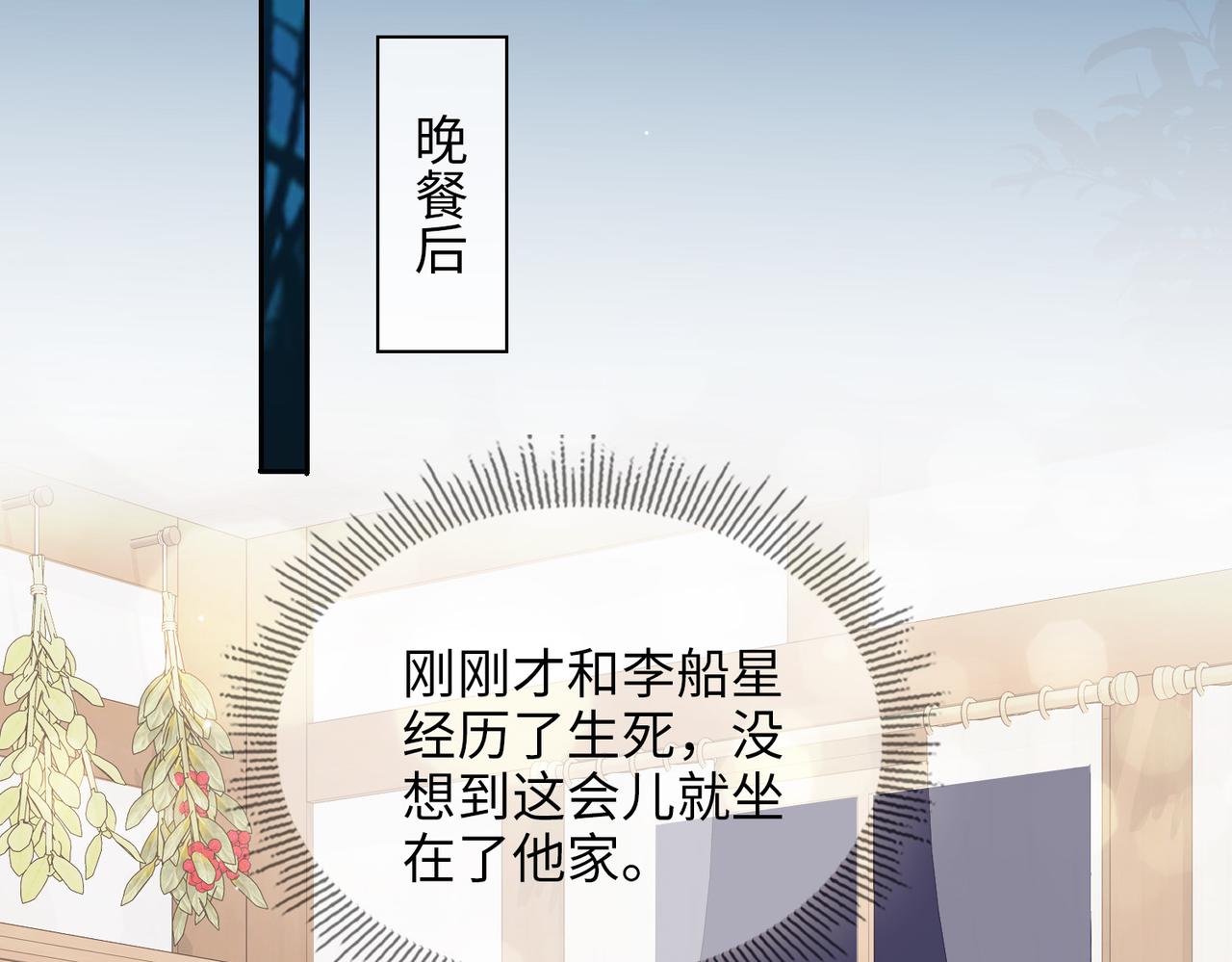 第71话 你的心跳21