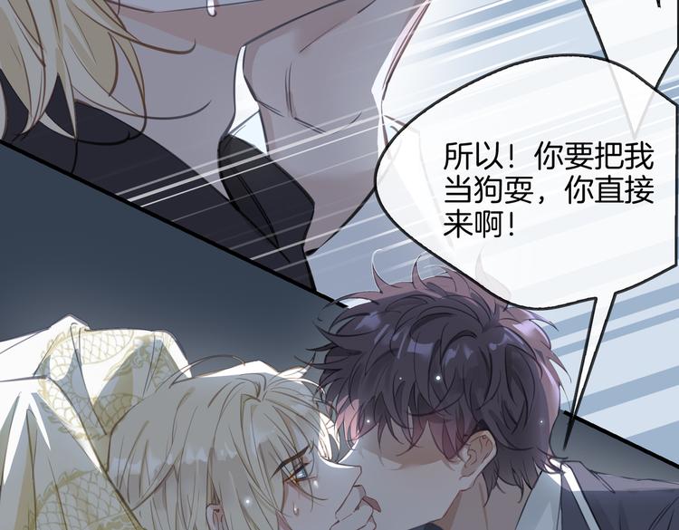 第4话 我给你的教训17