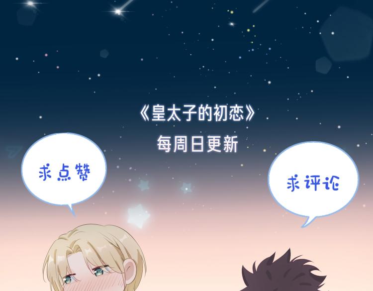 第31话 不能让你有危险89