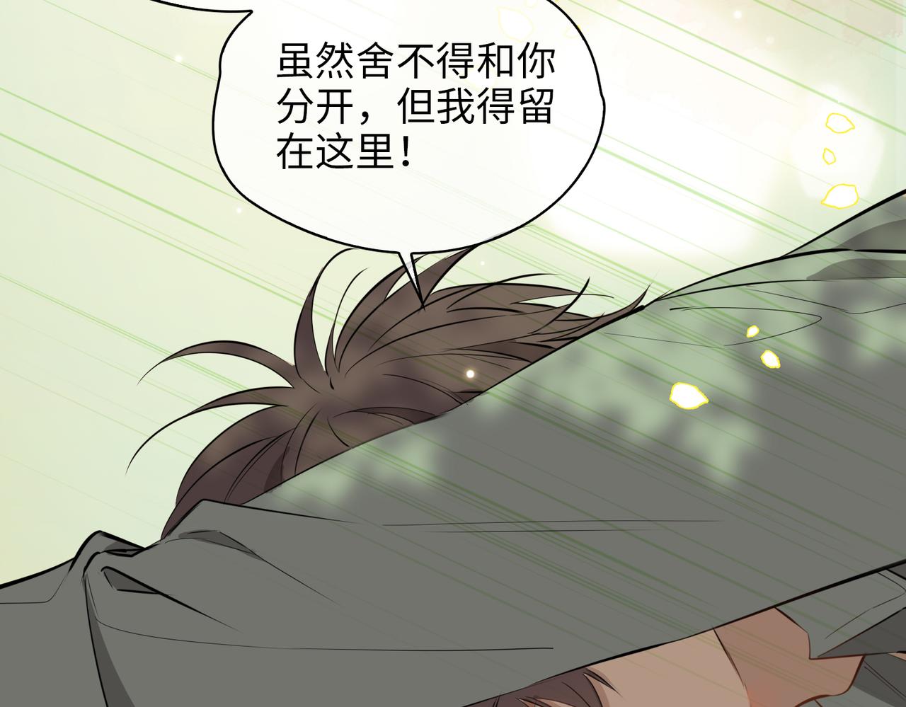 第77话 离别前的约定20