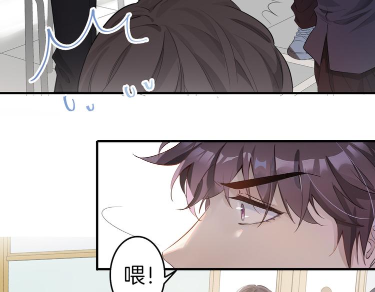 第3话 你先招惹我46