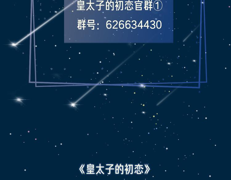第3话 你先招惹我138