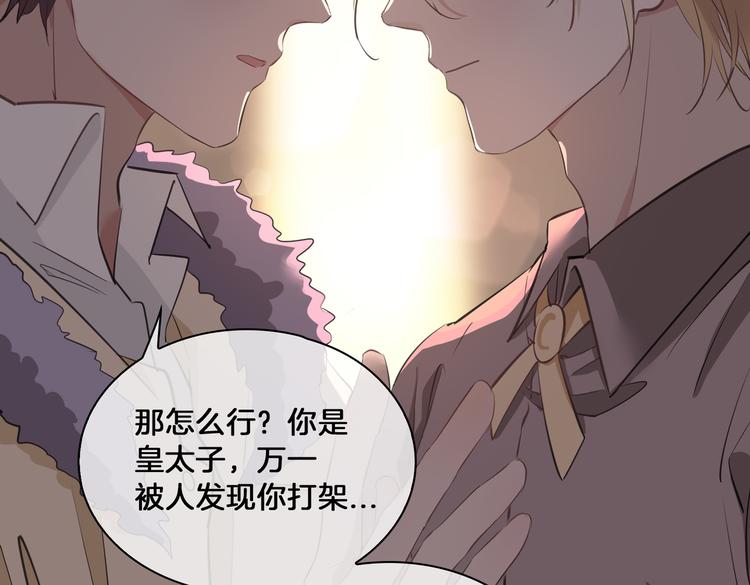 第19话 并肩37
