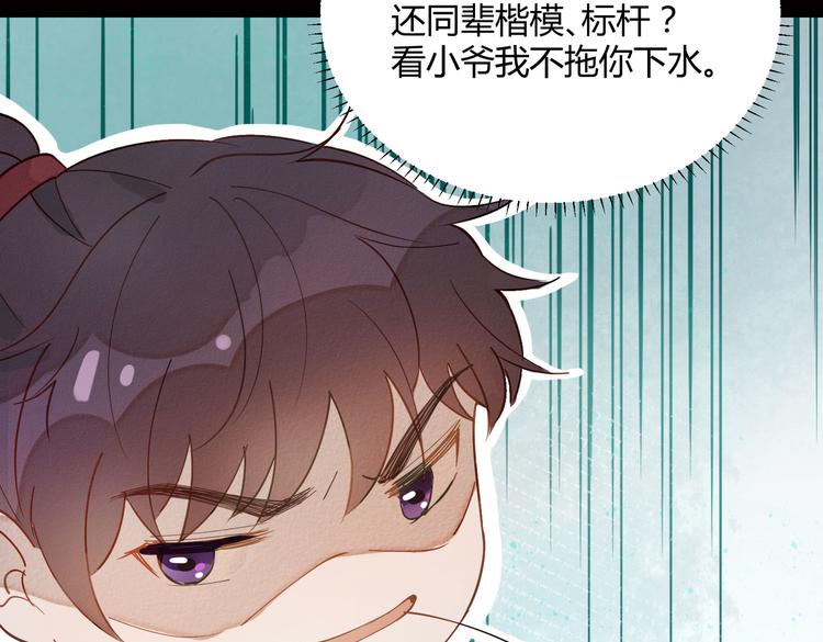 番外 以身相许16