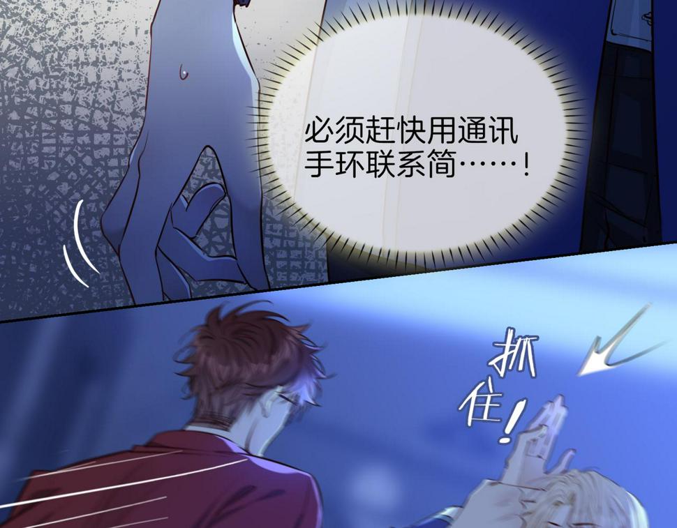 第7话 我相信你31