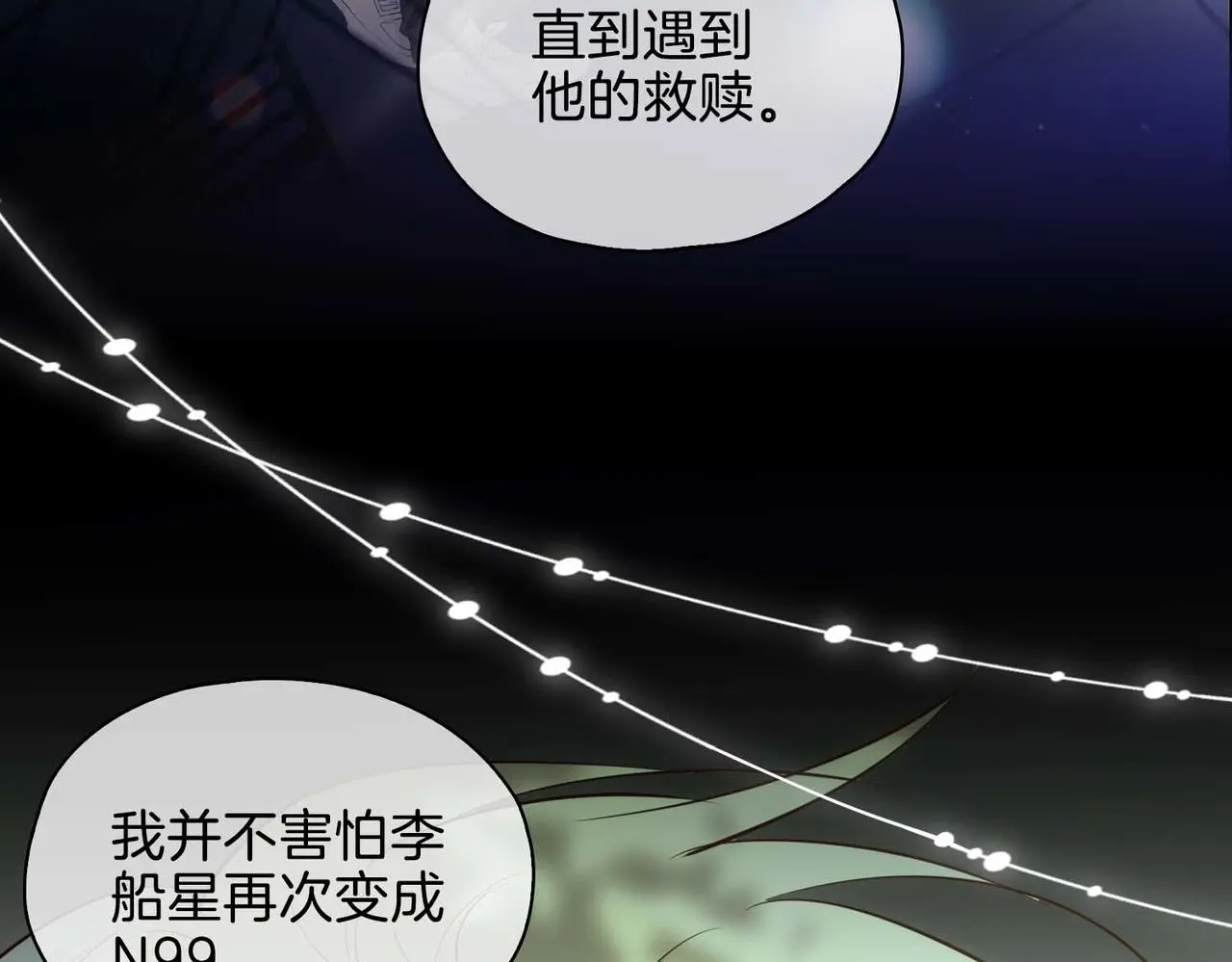 第26话 简的选择……154