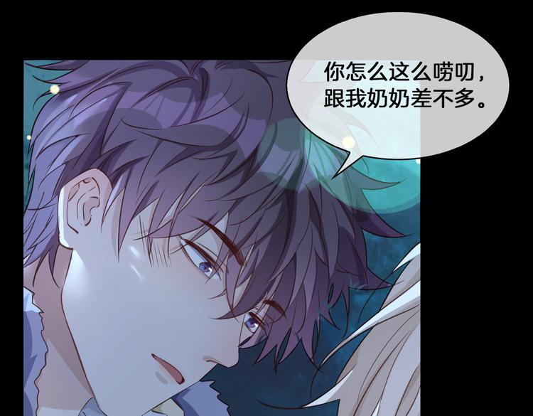 第17话 你属于我的时间67