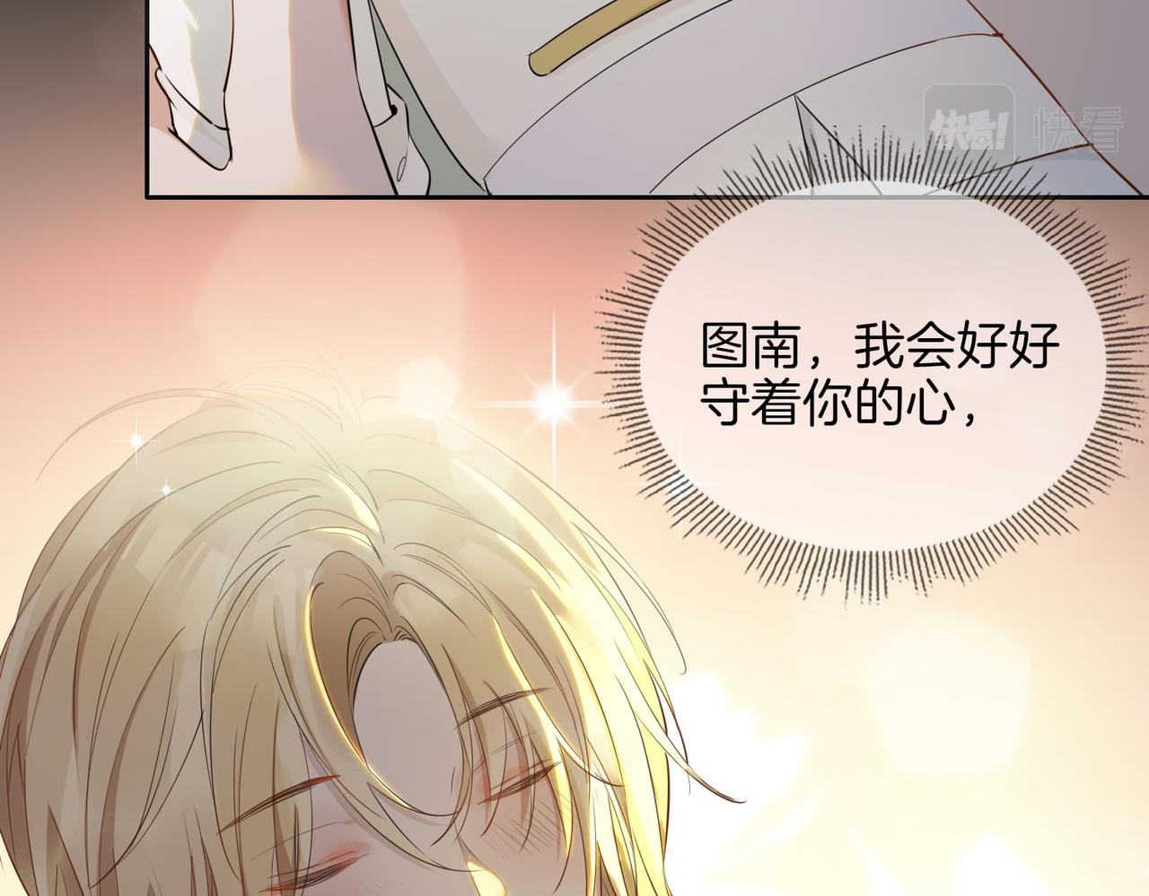 第53话 心与心的连接85