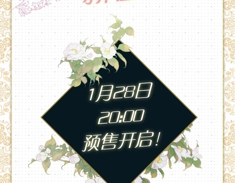 第2话 我的陛下152