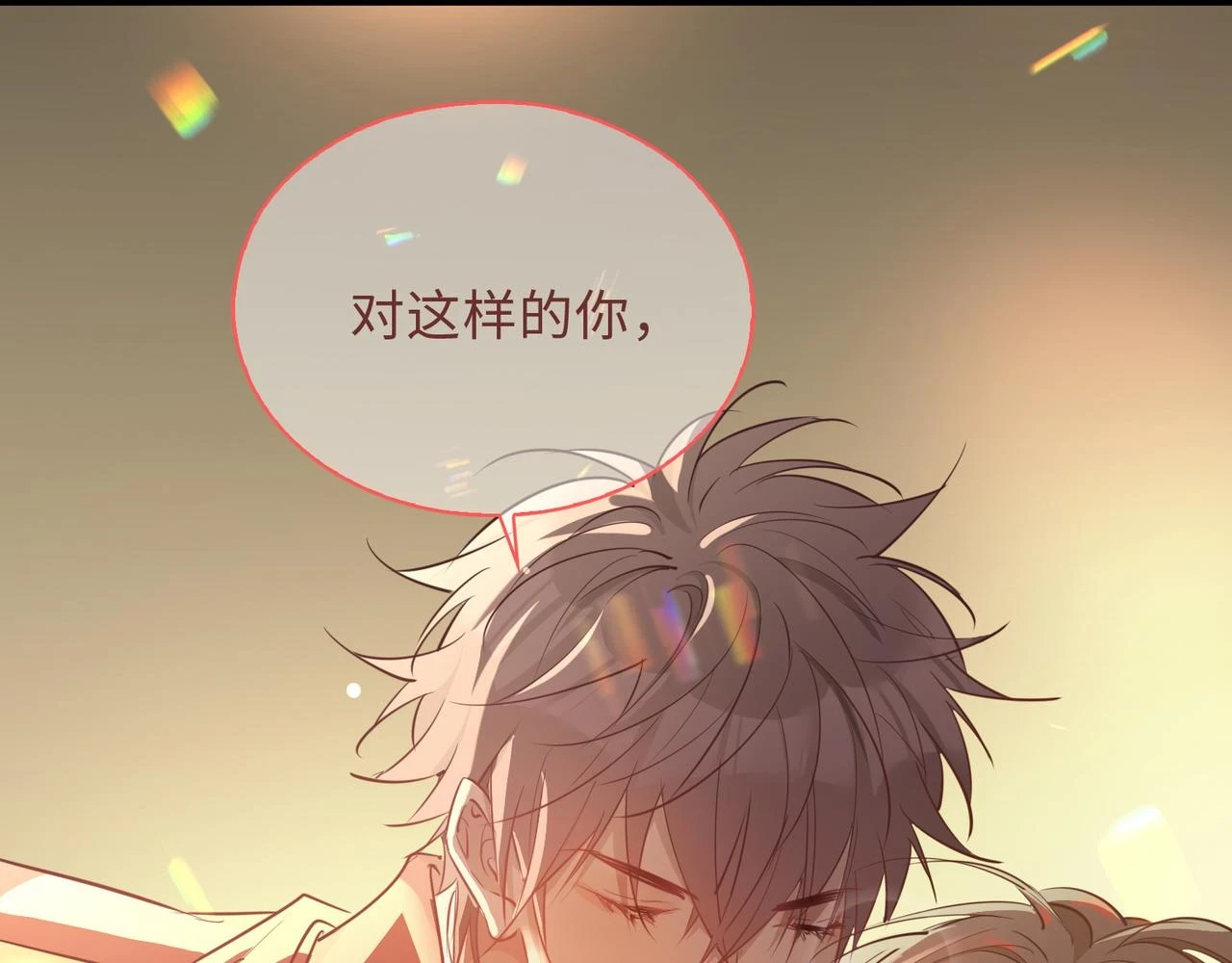 第1话 耀眼的你105