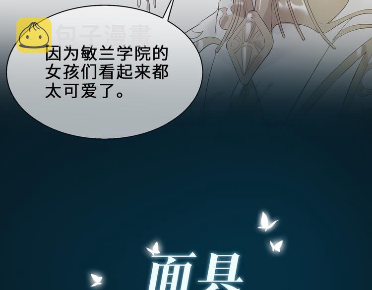 序章 禁欲系皇太子的沦陷20