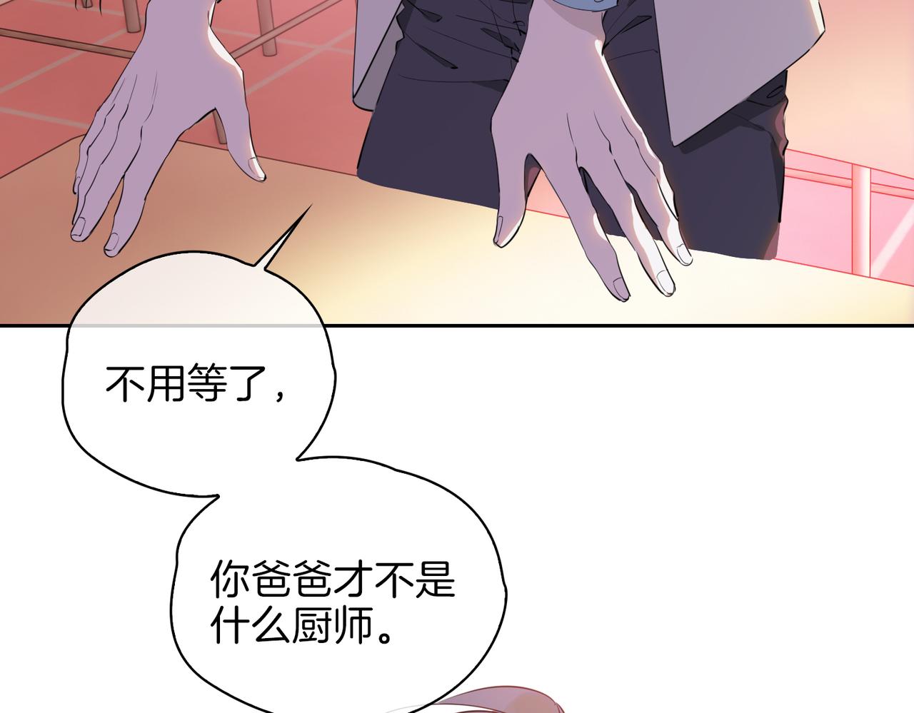 第54话 嫌隙94