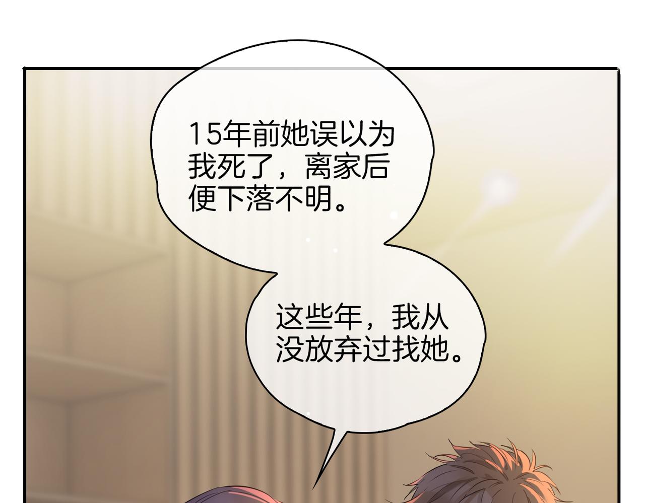 第35话 很想你56