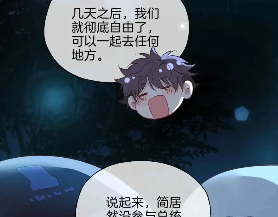 完结篇中 守在你身边98