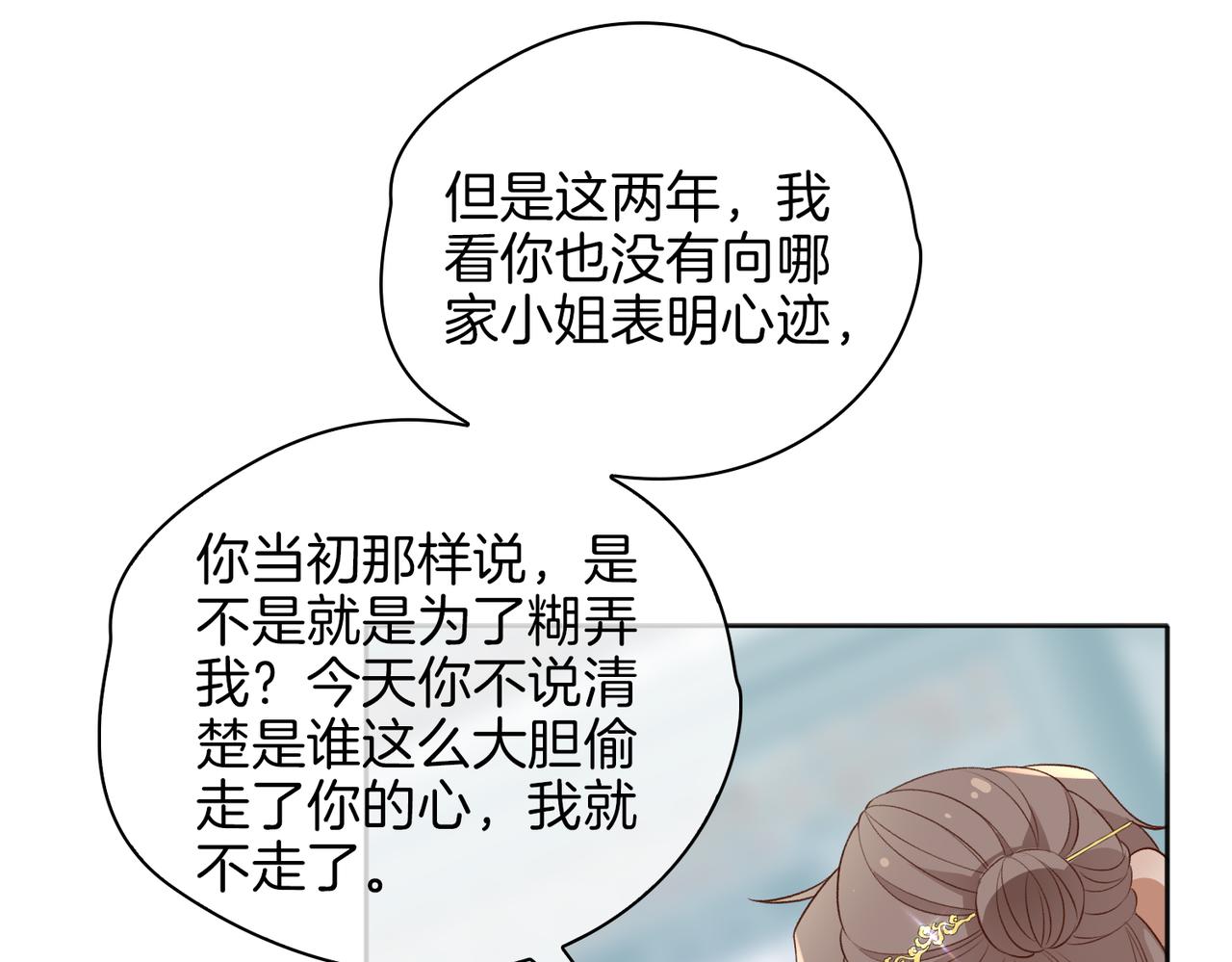 番外 共枕春色65