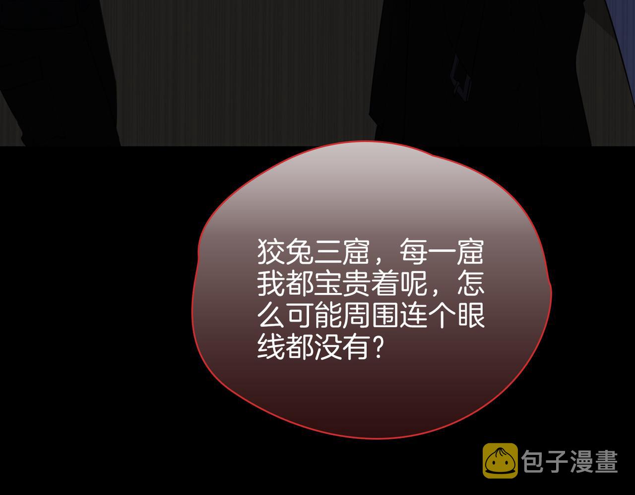 第59话 命悬一线45