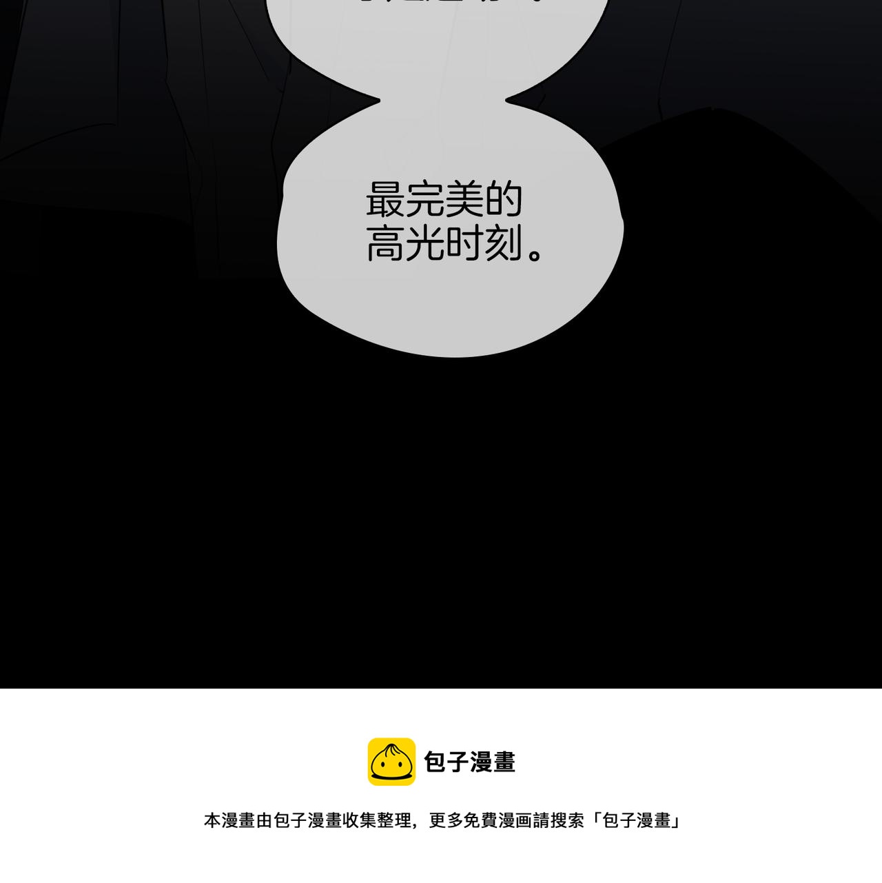 第58话 生死共赴100