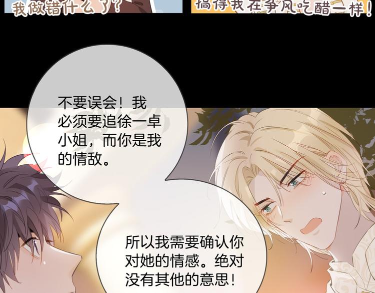 第10话 意外33