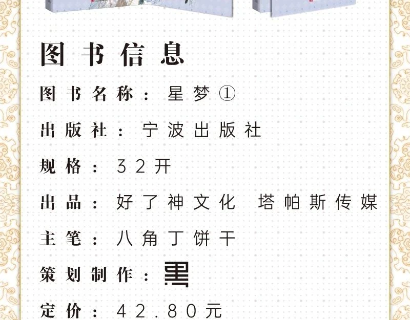 单行本来咯~16