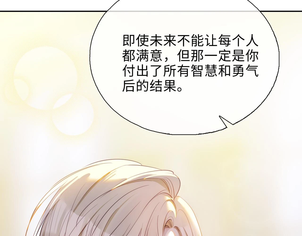 第2话 我的陛下31