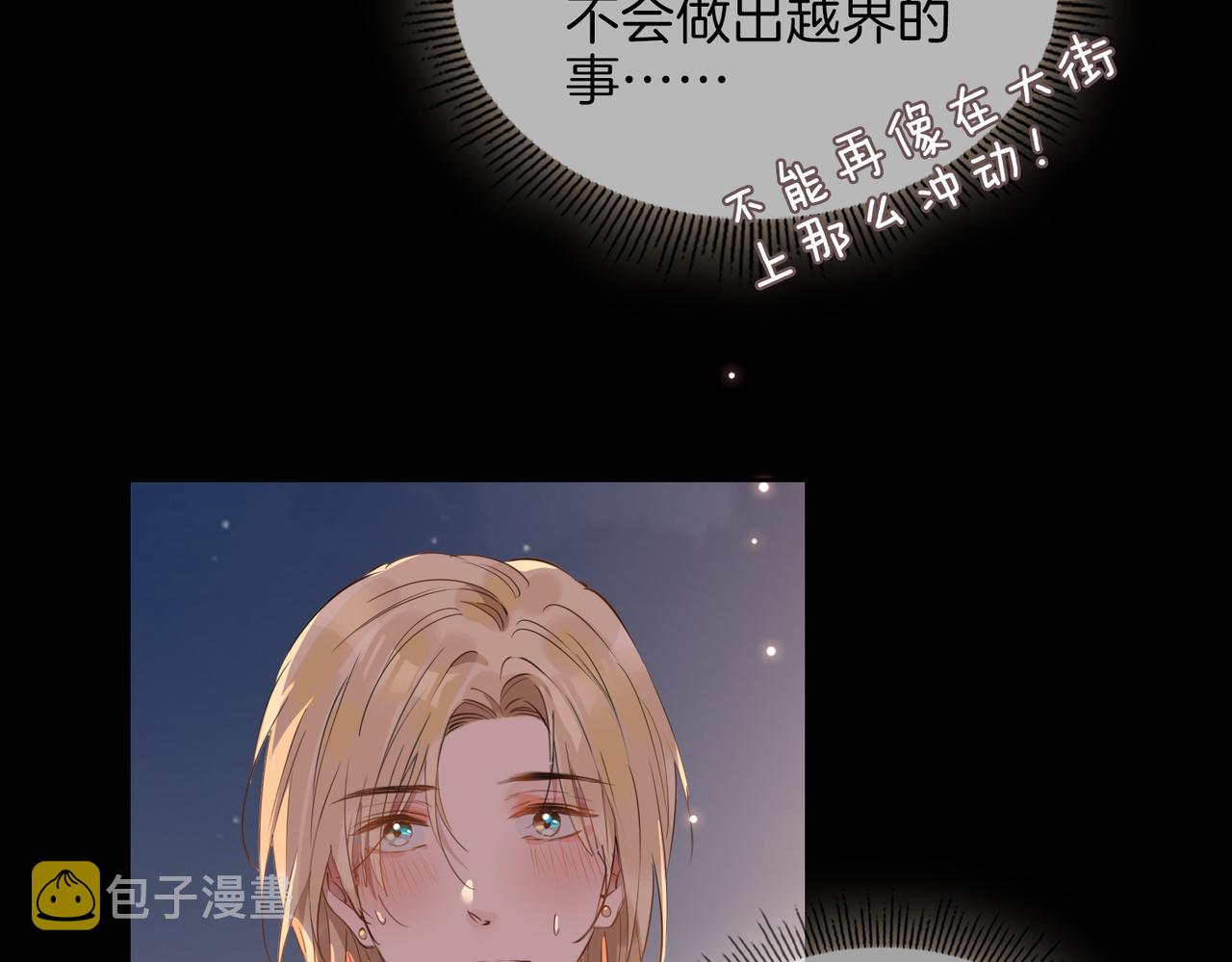 第50话 快失控了62
